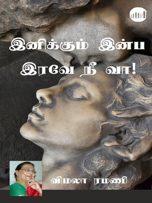 cover image of Inikkum Inba Irave Nee Va!